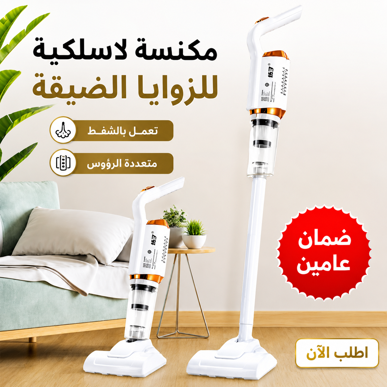 مكنسة كهربائية لاسلكية 3 في 1 متعددة الاستخدامات – شفط قوي وتنظيف شامل للمنزل والسيارة