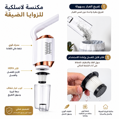 مكنسة كهربائية لاسلكية 3 في 1 متعددة الاستخدامات – شفط قوي وتنظيف شامل للمنزل والسيارة