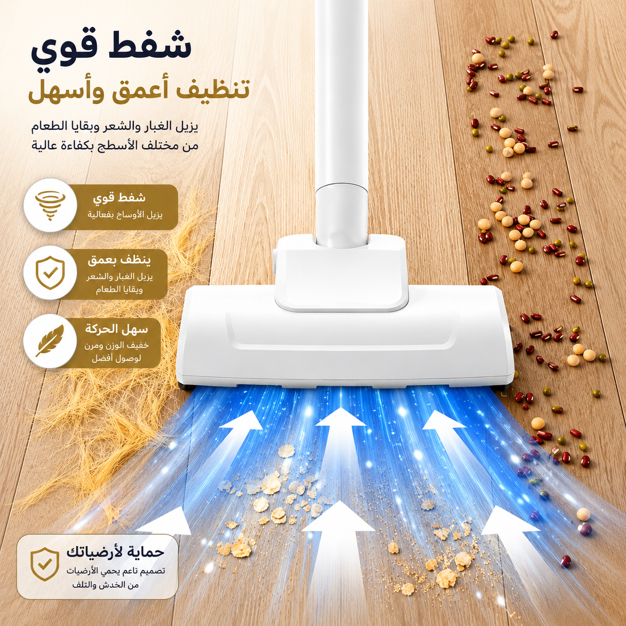 مكنسة كهربائية لاسلكية 3 في 1 متعددة الاستخدامات – شفط قوي وتنظيف شامل للمنزل والسيارة